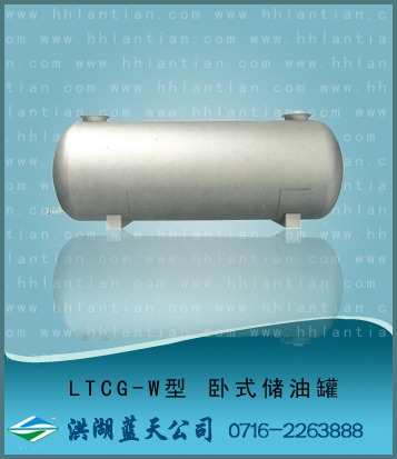 �P式��罐 LTCG-W型